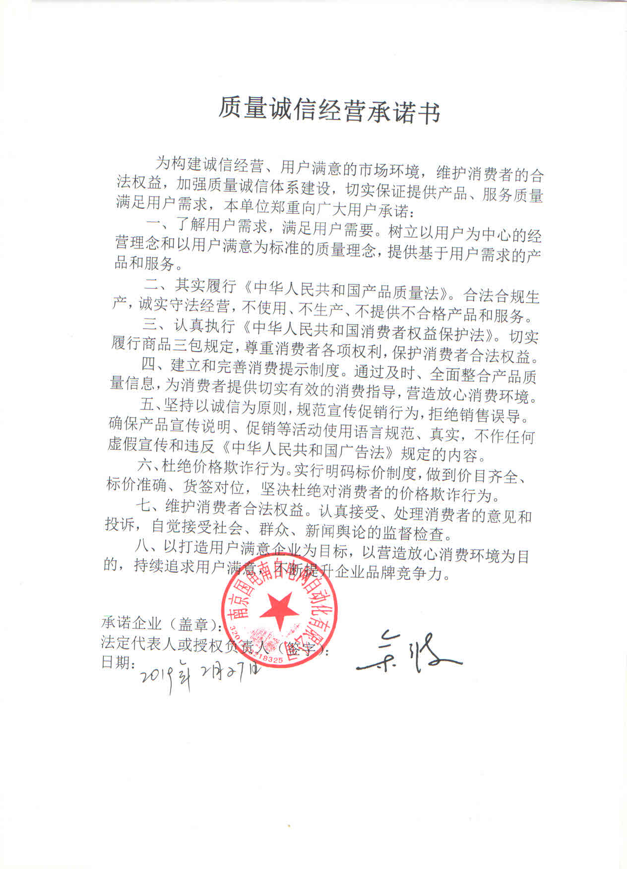 U020190314618372282140.jpg