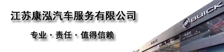 康泓别克.jpg