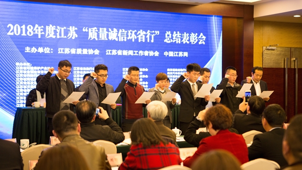 汽车行业代表在集中宣誓